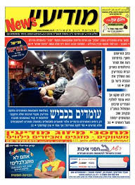 בסופו של דבר, ליברפול כנראה לא באמת יכולה להתגבר על מכת הפציעו חסרת התקדים שפקדה אותה העונה. Calameo Mnews 4 7