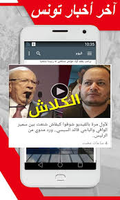 تاريخ اليوم الهجري والميلادي والشمسي ايضاً , ومن خدمات الموقع عملية التحويل مابين الثلاثة التواريخ , تحويل التاريخ بين الميلادي والهجري والشمسي ,ايضاً هناك خدمة التقويم. Ø£Ø®Ø¨Ø§Ø± ØªÙˆÙ†Ø³ For Android Apk Download