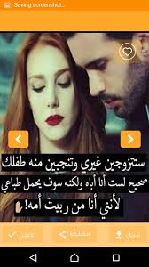 ألم الحب For Android Apk Download