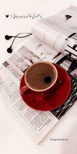 Pin By Roro On يوميات Coffee Quotes Arabic Coffee Coffee