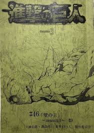 Snk Episode 46 Script Cover Featuring Rod Reiss Titan Vintage World Maps Attack On Titan Titans It is set in a world where humanity lives inside cities surrounded by enormous walls that protect them from gigantic.