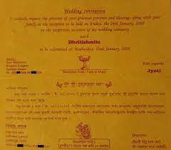 Create indian wedding invitation card online free. Assamese Wedding Card 42 Wedding Invitations Templates In Pdf Free Premium Templates Browse Wedding Rsvp Wording Samples In This Wedding Response Card Guide To Paperblog