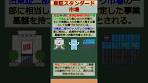 バーチャル商業大学ワンポイント講座～東証スタンダード市場 ...