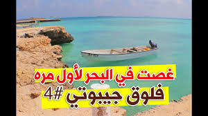 مشروع شركة سياحة هو احد المشاريع التي يمكن ان تنجح وتحقق ارباح طائلة، كما انه من المشاريع التي يمكن ان تعود بالخسائر الكبيرة على اصحابها، ويرجع الفارق بين النجاح. Ø¬ÙŠØ¨ÙˆØªÙŠ Ùˆ Ø§Ù„Ù…Ø¹ÙŠØ´Ù‡ ÙÙŠÙ‡Ø§ ÙˆÙƒÙŠÙ Ø§Ø­ØµÙ„ Ø¹Ù„Ù‰ Ø§Ù„Ø¬Ù†Ø³ÙŠÙ‡ Youtube