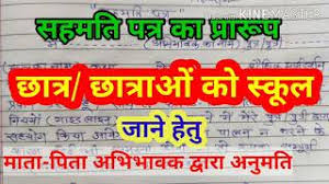 When the buddha was at the ajapālanigrodha, hesitating as to whether or not he should preach the dhamma, sahampati appeared before him and begged of him to open to the world the doors of immortality. à¤¸ à¤®à¤¤ à¤ªà¤¤ à¤° Sahamati Patra In Marathi Jevt Online