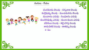 Chinnari Chitti Gitalu Telugu Geyalu Rangulu Telugu Rhymes
