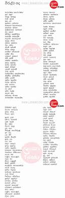 Pada (foot), in sanskrit grammar, and hindu and buddhist tradition. Virudda Pada Opposite Words In Sinhala