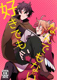 USED) [Boys Love (Yaoi) : R18] Doujinshi - The Rising of the Shield Hero /  Kitamura Motoyasu x Iwatani Naofumi (好きでもなんでもない) / うさぎリンゴ | Buy from Otaku  Republic - Online Shop for