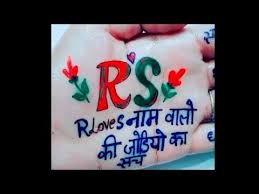 R S Letter Status R S Letter Whatsapp Status R S Love Whatsapp Status Youtube Cute Love Couple Images S Love Images Love Letters Image