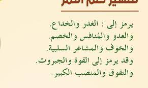 تفسير النمر في الحلم للعزباء والمتزوجة والحامل وللرجل arabic calligraphy calligraphy