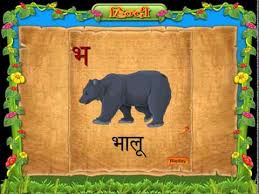 Did i want to write a. Hindi Alphabet Writing Practice Book 10 2021