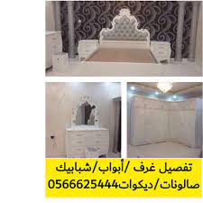 تفصيل غرف نوم خشب بالرياض 0566625444 غرف نوم مودرن للبيع بالرياض تفصيل ابواب خشب بالرياض تفصيل شبابيك خشب بالرياض غرف نوم للبيع بالرياض محلات بيع غرف نوم با