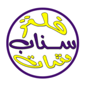 فلتر العايش للوازم البر in 2021 snapchat filters electronic products electronics