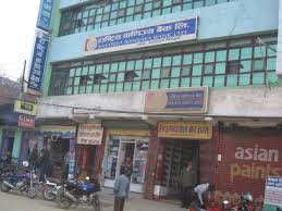 Fill it correctly and drop it to your account holding branch. Rastriya Banijya Bank Kamalamai Branch Kaha6 Nepali Business Directory