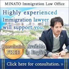 Make your own judgement and select. Minato Immigration Law Office