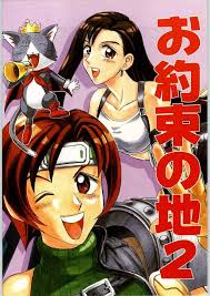 ファイナルファンタジーVII】お約束の地 2 - 同人誌 - エロ漫画 momon:GA（モモンガッ!!） | pingporn.ru
