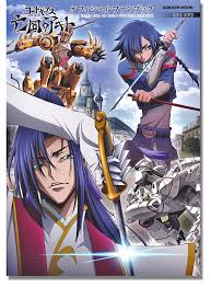 It is a character driven series first and apart from the two protagonists, we basically have more than 15 characters than can be. Code Geass Akito The Exiled Official Fan Book Episode 1 2