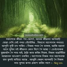 We did not find results for: Assamese Quotes On Life Assamese Heart Touching Quotes