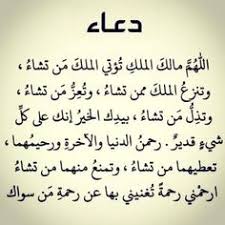 اقوى دعاء للأخ بالحصول على عمل مجلة رجيم Prayers How To Get Math