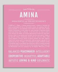 Amina Name Art Print Personalized Art Print Classic Names Names With Meaning