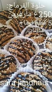 حلوة الفرماج جبن مثلثات Cake Recipes Food Receipes Sweet Sauce