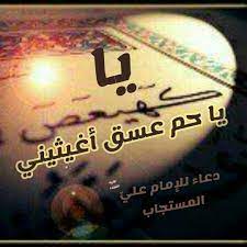 pin by latifa elkheshen on arabic words arabic words words arabic