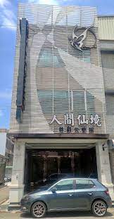 人間仙境尊爵美學館(舊香格里拉) | 台灣按摩網- 全台按摩、養生館、個工、SPA名店收集器