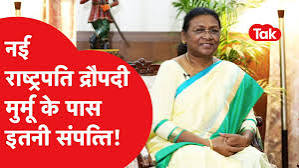 Draupadi Murmu: नई राष्ट्रपति कितनी संपत्ति की मालकिन?