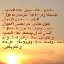 دعاء العام الجديد 1444- 2023 صور كلمات أدعيه استقبال السنة المباركة - كلام  سليم