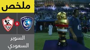 تسببت الخلافات الكبيره التى نشبت بين أعضاء لجنة الأندية في تأجيل إجراء قرعة الموسم الجديد من الدورى المصرى فضلا عن الموافقات الأمنية التى يقع فى يدها مسئولية تأجيل انطلاق الدورى. Ù…Ù„Ø®Øµ Ù…Ø¨Ø§Ø±Ø§Ø© Ø§Ù„Ù‡Ù„Ø§Ù„ ÙˆØ§Ù„Ø²Ù…Ø§Ù„Ùƒ Ø§Ù„Ø³ÙˆØ¨Ø± Ø§Ù„Ø³Ø¹ÙˆØ¯ÙŠ Ø§Ù„Ù…ØµØ±ÙŠ Youtube