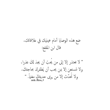 Pin By 3 N A D Al Fayez On كلام جميل Arabic Quotes Quotes Arabic