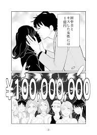 ザテレビジョン芸能ニュース 画像 東村アキコによる漫画 田中 圭 眞島秀和 眞島