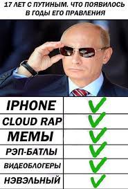 Путин мем путин цитата прочитать невозможно. Bled Opyat Nevelnyj On Twitter Vladimir Putin Molodec Politik Lider I Borec