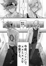 SK8 the Infinity dj - After Graduation - Baka-Updates Manga