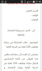 صدور تقرير أنشطة المندوبية العامة لإدارة السجون وإعادة الإدماج لسنة 2020. Ù†Ù…ÙˆØ°Ø¬ Ø·Ù„Ø¨ Ø®Ø·ÙŠ Ù„Ø§Ø¬ØªÙŠØ§Ø² Ù…Ø¨Ø§Ø±Ø§Ø© Ø¥Ø¯Ø§Ø±Ø© Ø§Ù„Ø¬Ù…Ø§Ø±Ùƒ ÙˆØ§Ù„Ø¶Ø±Ø§Ø¦Ø¨ ØºÙŠØ± Ø§Ù„Ù…Ø¨Ø§Ø´Ø±Ø© Ton Boulot