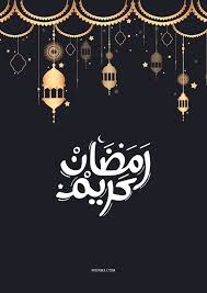صور خلفيات رمضان كريم مبارك شهر رمضان خلفيات رمضانية للموبايل ايفون للجوال للفيس بوك للواتس ramadan mubarak wallpapers geometry art cute wallpaper backgrounds