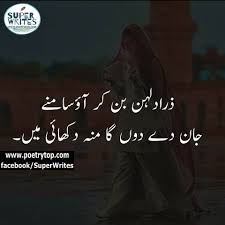 Maybe you would like to learn more about one of these? Buy Short Love Quotes In Urdu Cheap Online