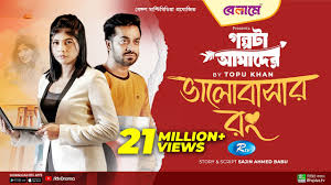 Bhalobashar Rong | ভালোবাসার রং | Mumtaheena Toya, Shamol Mawla | Bangla  New Natok 2023 | Rtv Drama