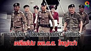 กับเรื่องราวพลิกผันชั่วไม่กี่วัน ของนายตำรวจชื่อ พล.ต.ท.สุรเชษฐ์ หักพาล อดีต ผบช.สตม. à¸š à¸à¹‚à¸ˆ à¸ à¹‚à¸žà¸ªà¸• à¸«à¸§à¸²à¸™à¸– à¸‡ à¸š à¸à¹à¸› à¸° à¹€à¸„à¸¥ à¸¢à¸£ à¸›à¸¡ à¸žà¸¥ à¸• à¸• à¹ƒà¸«à¸ à¸à¸§ à¸² à¸‚ à¸²à¸§à¸Š à¸­à¸‡ 8