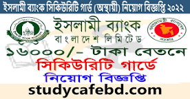 Image of ব্যাংক গার্ড নিয়োগ