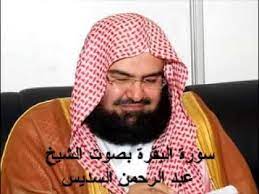 Jun 13, 2021 · أثارت صفحات كتاب يحمل اسم «تدريس اللغة العربية في القرن الحادي والعشرين بين النظرية والتطبيق»، الجدل، على. Ø³ÙˆØ±Ø© Ø§Ù„Ø¨Ù‚Ø±Ø© ÙƒØ§Ù…Ù„Ø© Ø¹Ø¨Ø¯ Ø§Ù„Ø±Ø­Ù…Ù† Ø§Ù„Ø³Ø¯ÙŠØ³ Albaqarah By Abdulrahman Al Sudais Youtube