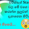 Whats app whatsapp status sinhala funny quotes about friendship. 1