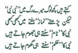 Bismillah Ir Rahman Ir Rahim In Urdu Text Nabi Nabi Poetry Quotes Urdu Poetry Words