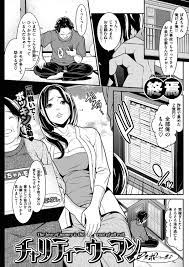 エロ漫画】詐欺師の男が娘の治療費のため募金を募ってきたシングルマザーを買春凌辱ｗｗｗ | 痛いエロ漫画-無料エロ同人-