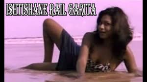 Salma gaan stationer rail garita. Ishtishane Rail Garita Hot Bengali Video Romantic Song Keka Remix Youtube