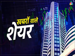 CNBC TV18 - News update