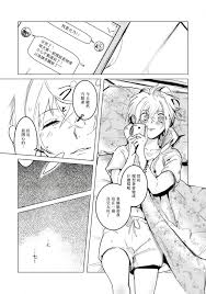 どっせい☆純愛 αのjkだけど婚約者がΩの先生でアソコが大変です 01 02