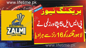 Psl 5 Lahore Qalandar In 2020 News Today Psl Live Fun Games