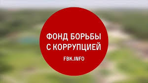 Логотип_фбк.png ‎(191 × 190 pixels, file size: Nemnogo O Fbk Pikabu