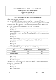 ตัวแปรกํากับ (moderator variable) คือตัวแปรที 3 (ต่อไปนีจะเรียกตัวแปรกํากับว่า mo) ทีเข้ามาร่วมมือกับ ตัวแปรต้นทาง โดยเป็น auxiliary independent variable Https Www Rpg23 Ac Th Uploads 20130614094044aillhme Contents File 20210105165141 Pdf